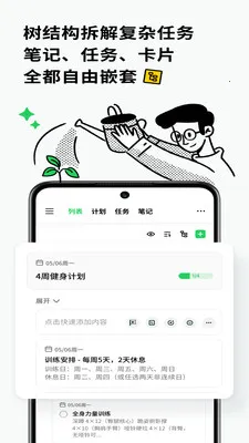 Elisi���ƻ�(ʱ���������)v8.64.0604 �ٷ������ͼ1