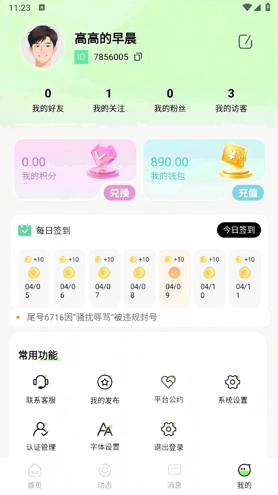 ���鰲׿���ֻ���v1.0.4 ��Ѱ��ͼ2