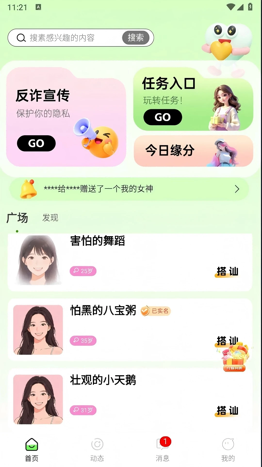 ���鰲׿���ֻ���v1.0.4 ��Ѱ��ͼ0
