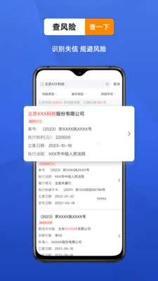 ������ҵ���Ų�ѯ����(��ҵ��Ϣ��ѯƽ̨)v4.7.6 ��Ѱ��ͼ0