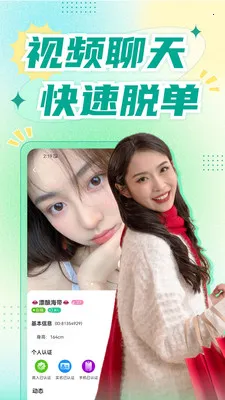 �������콻�Ѱ�׿���ֻ���v1.8.9 �ٷ������ͼ3
