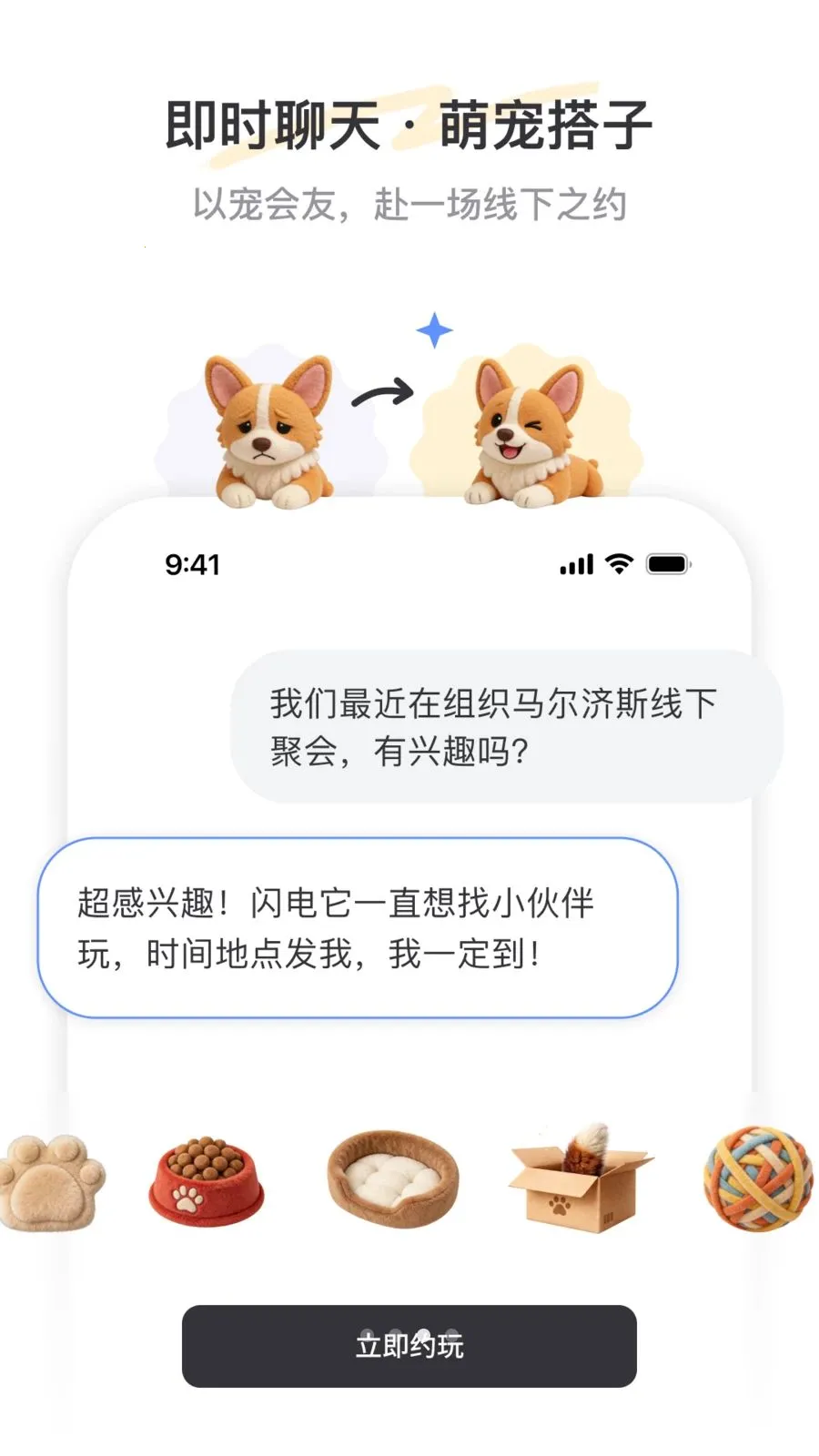 PetSpace(�ȳ��罻ƽ̨)v2.3.1 �ֻ����ͼ2