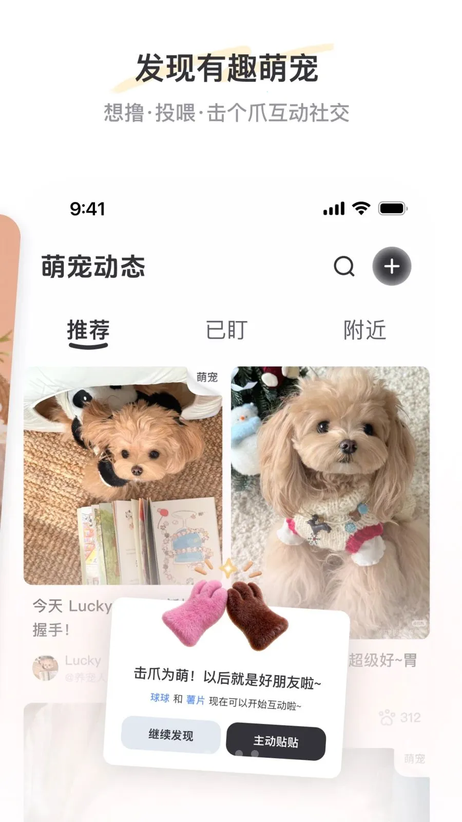 PetSpace(�ȳ��罻ƽ̨)v2.3.1 �ֻ����ͼ0