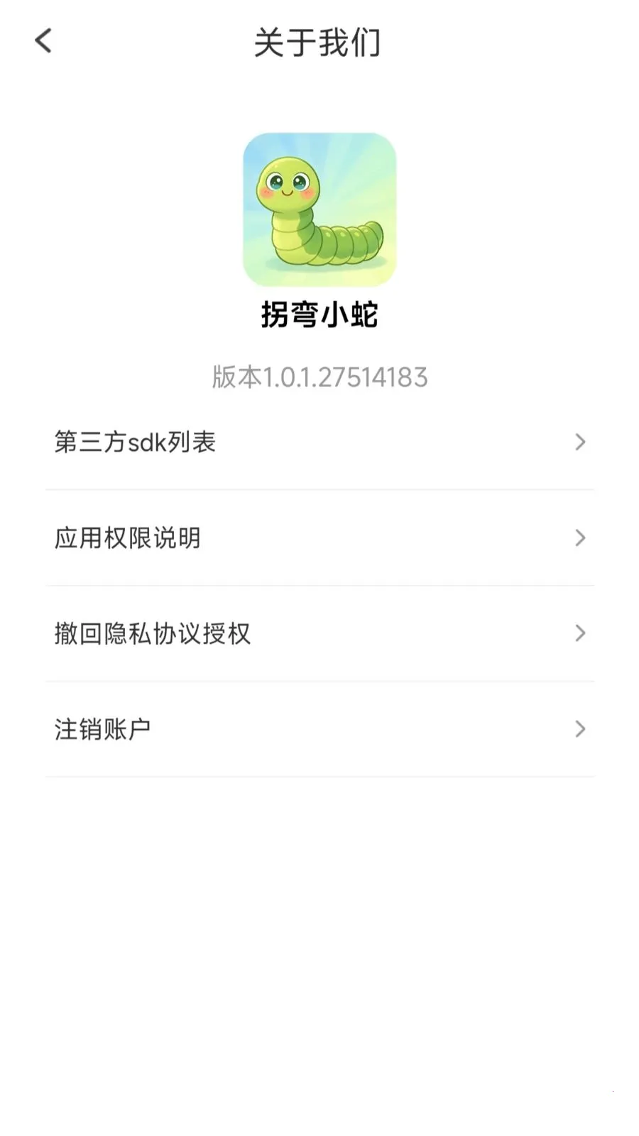 ����С�߰�׿���ֻ���v1.0.1.27514183 �ֻ����ͼ0