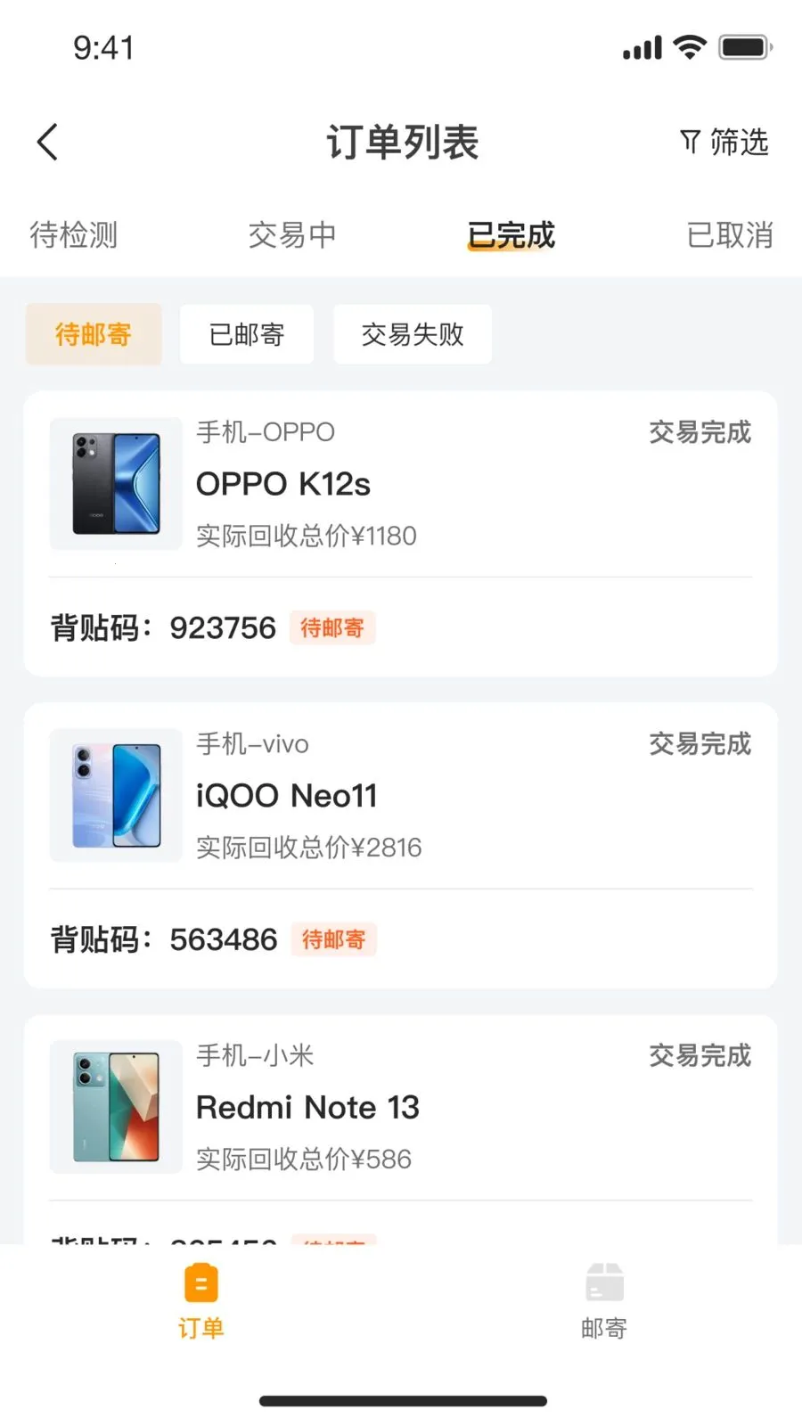 С�����(����3C�������)v1.0.0 �ٷ������ͼ1