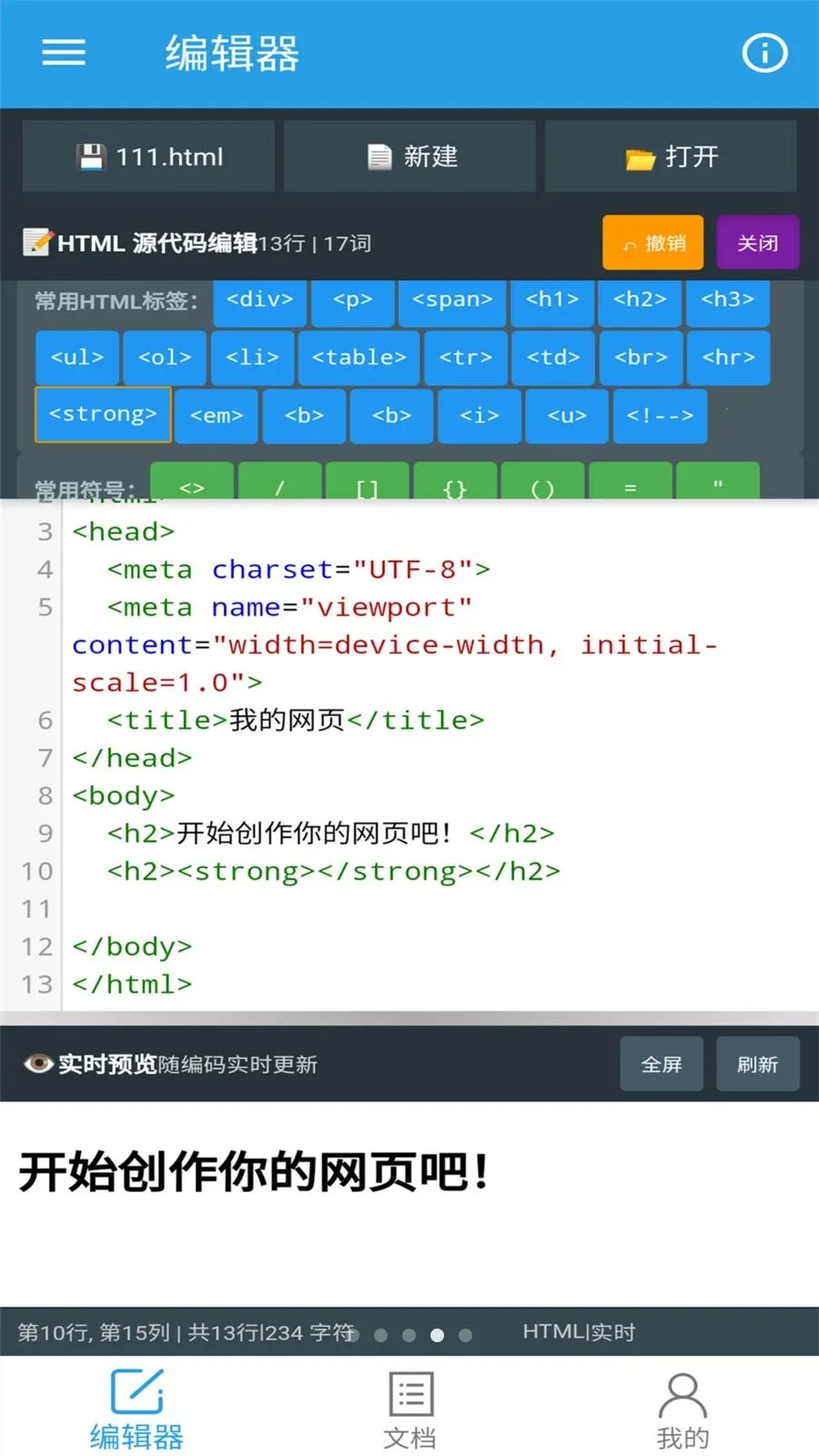 �ڴ�HTML�༭��(HTML��������)v1.0.0 ��Ѱ��ͼ3