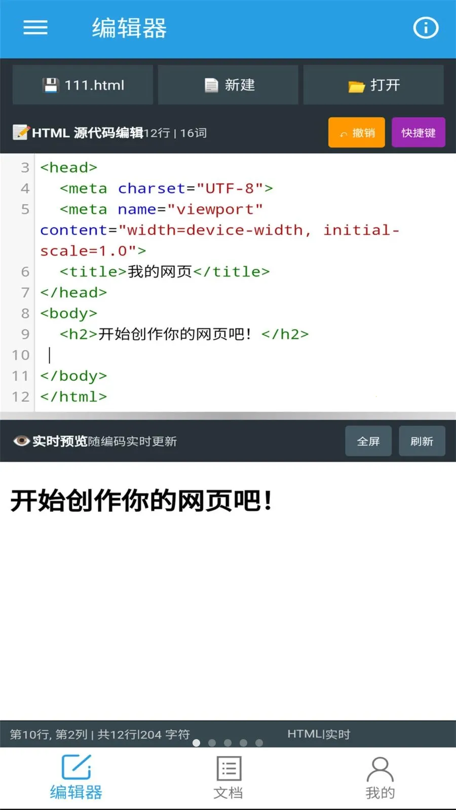 �ڴ�HTML�༭��(HTML��������)v1.0.0 ��Ѱ��ͼ1