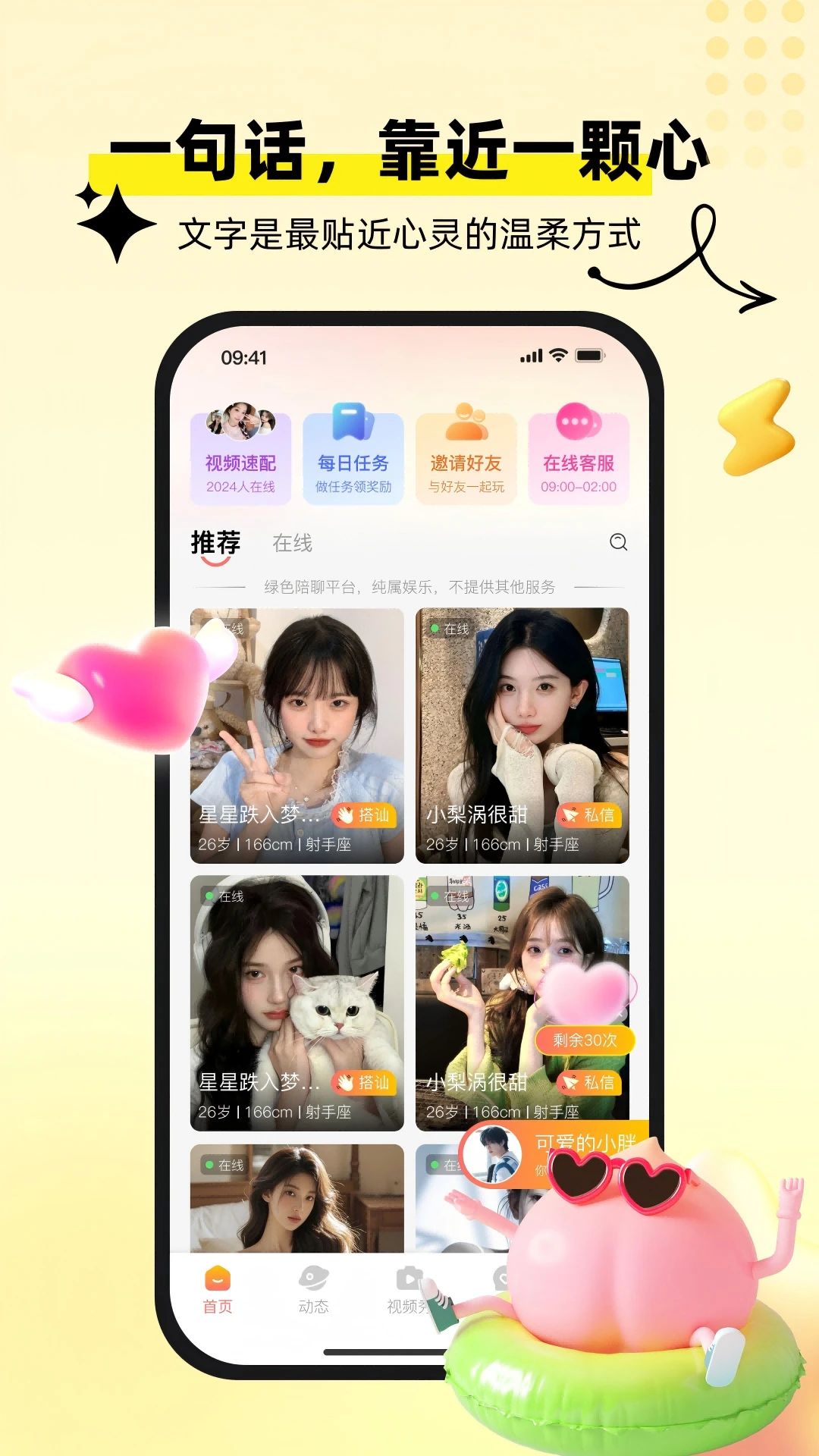 ������鰲׿���ֻ���v1.0.8 �ֻ����ͼ3