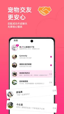����С����2026�ٷ����°汾v10.4.7 �ٷ������ͼ2