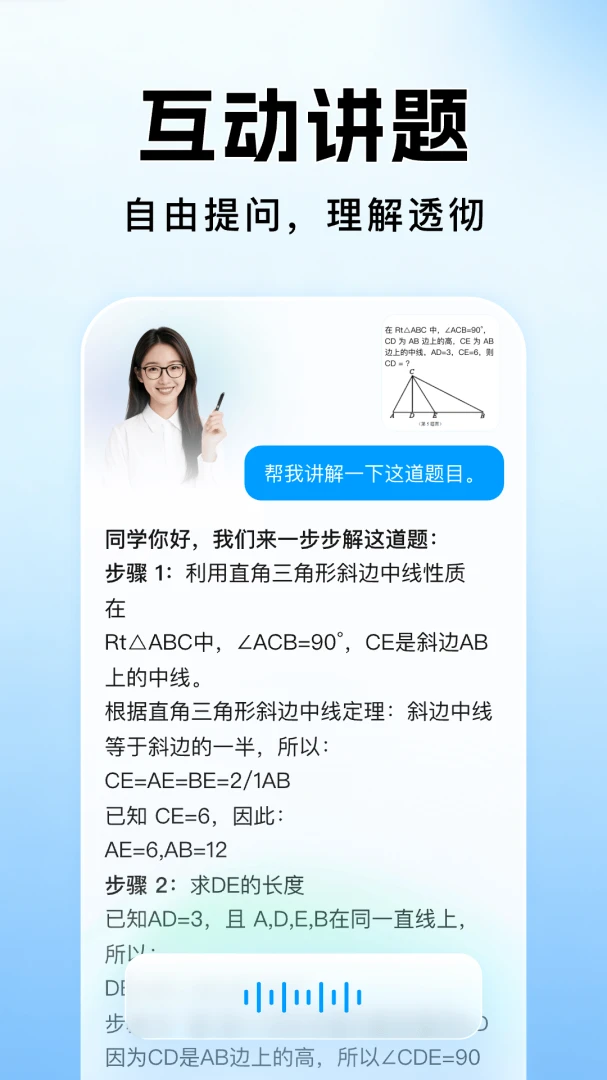 ��ҵ�������Ĵ𰸰�׿���ֻ���v1.1.2 �ֻ����ͼ1