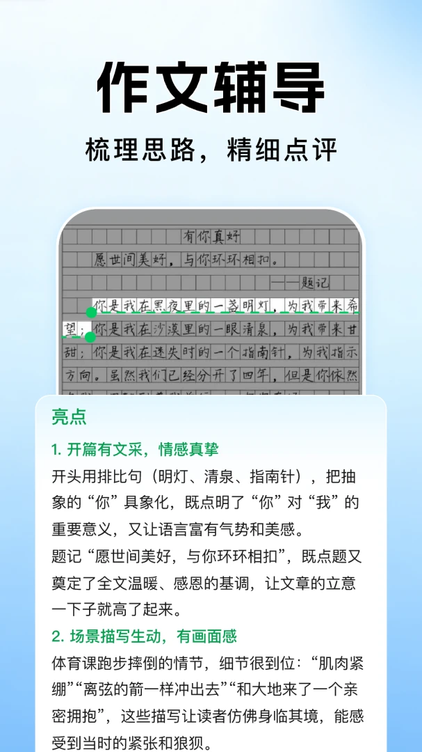 ��ҵ�������Ĵ𰸰�׿���ֻ���v1.1.2 �ֻ����ͼ0