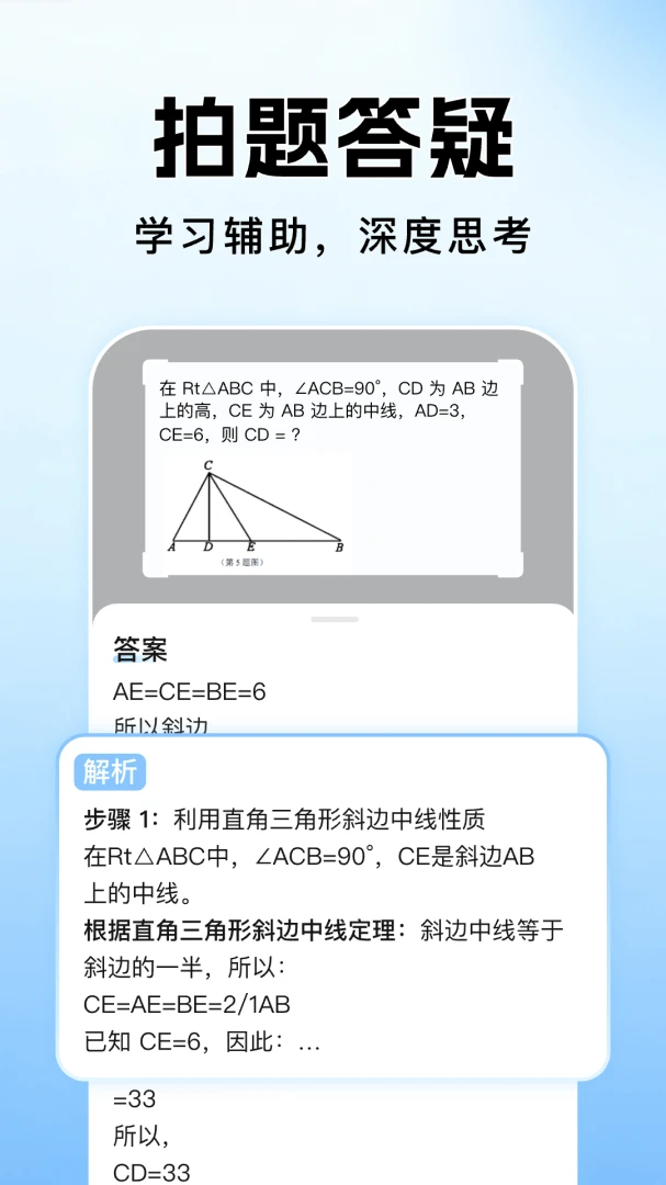 ��ҵ�������Ĵ𰸰�׿���ֻ���v1.1.2 �ֻ����ͼ2