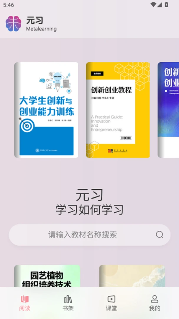 Ԫϰ����ѧϰƽ̨�����ֻ���v1.0.8 ��Ѱ��ͼ0