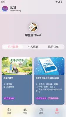 Ԫϰ����ѧϰƽ̨�����ֻ���v1.0.8 ��Ѱ��ͼ1