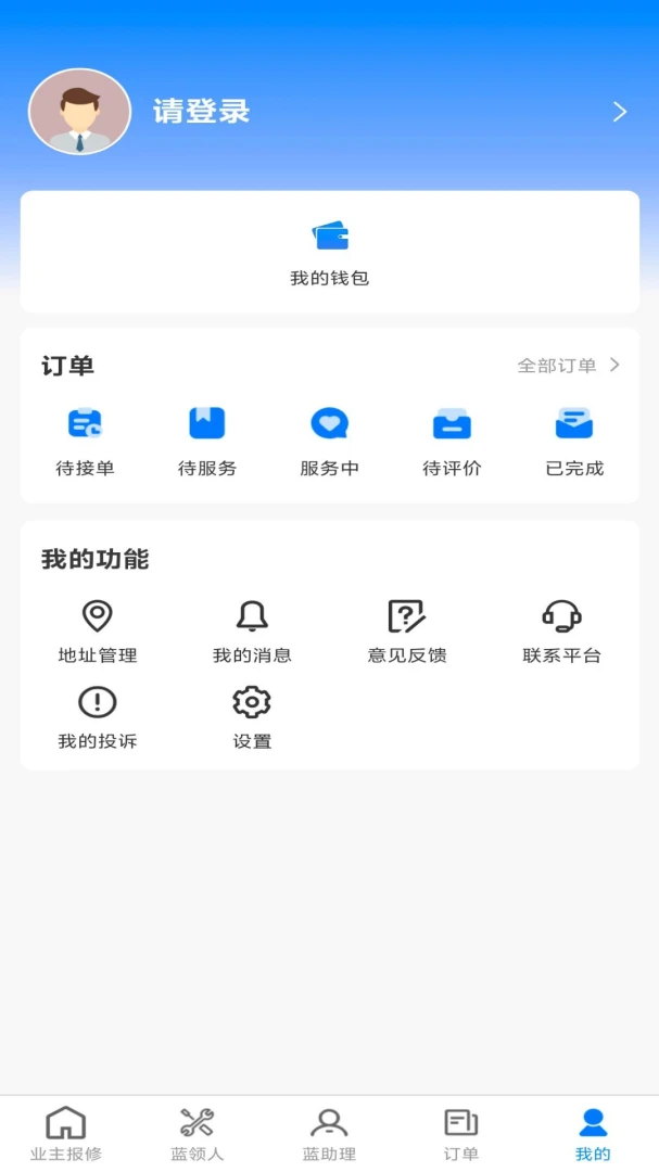 С���绥����Ӧ��2026�ٷ�����v1.0.5 ��׿���ͼ2