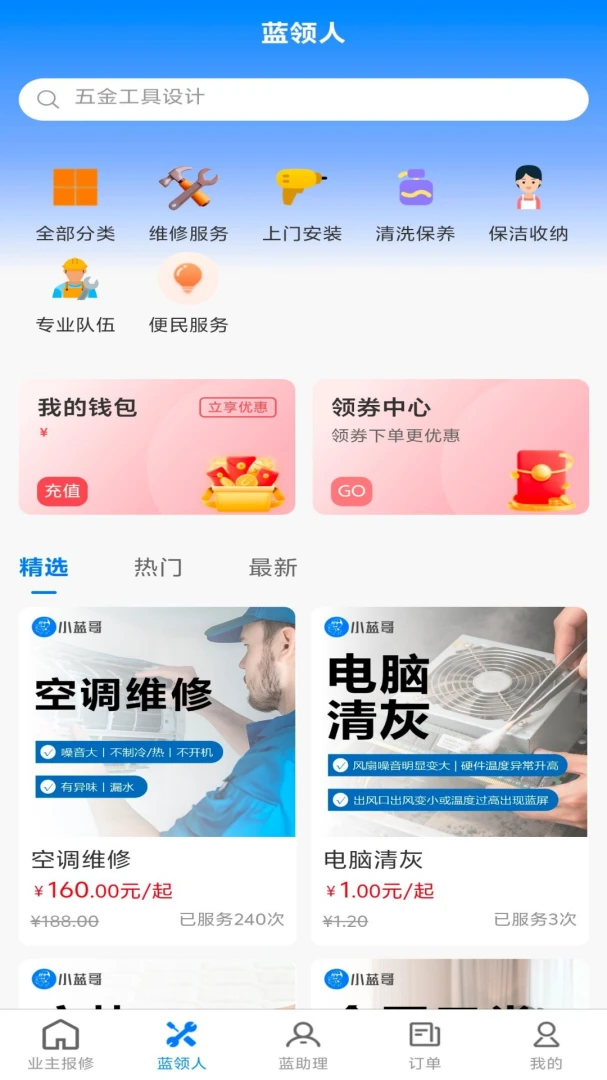 С���绥����Ӧ��2026�ٷ�����v1.0.5 ��׿���ͼ3