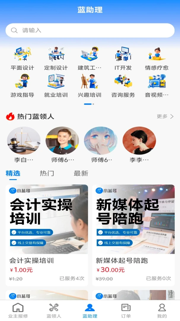 С���绥����Ӧ��2026�ٷ�����v1.0.5 ��׿���ͼ1
