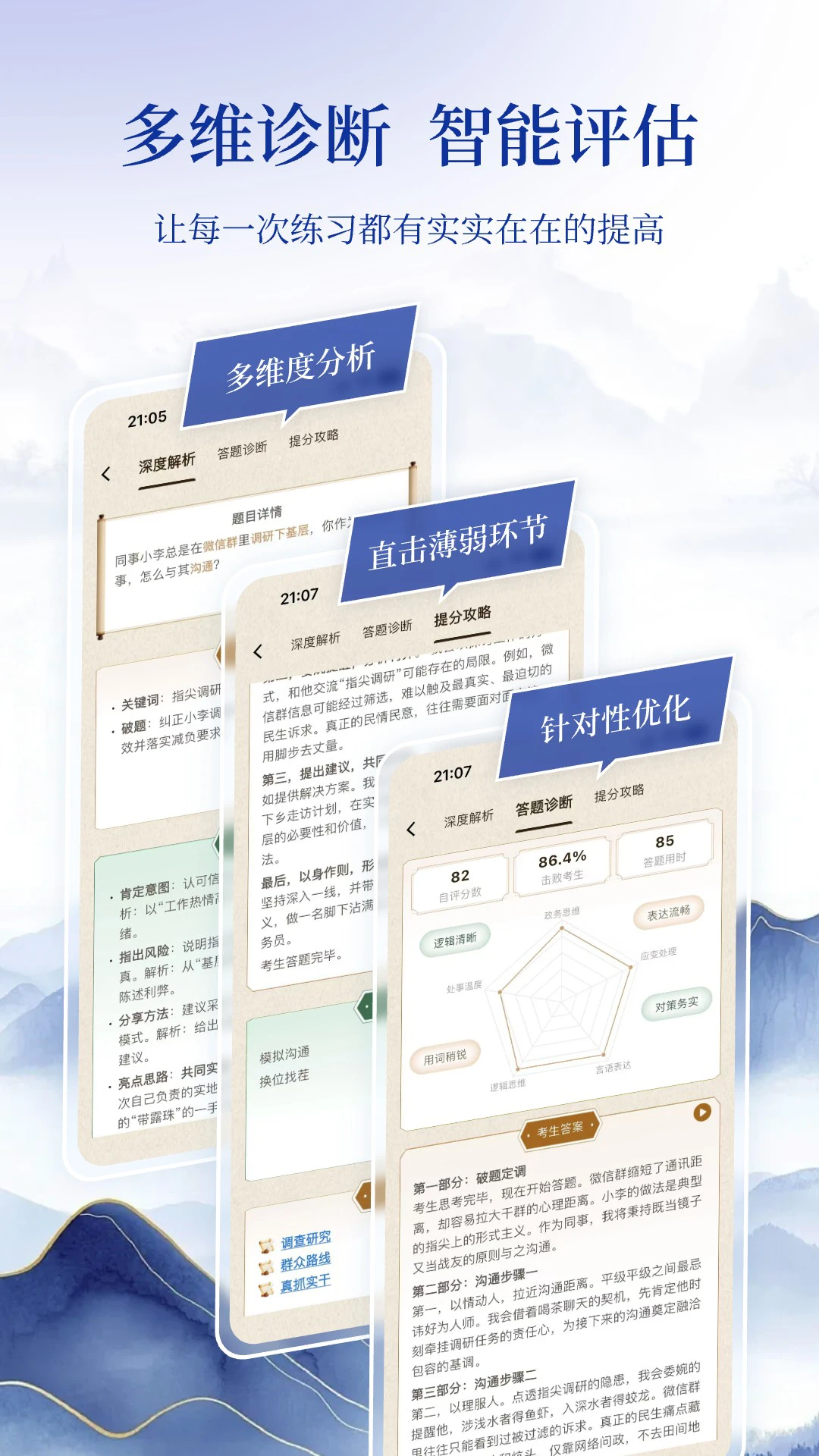 ��������(���Ա���ƽ̨)v1.0.2 �ֻ����ͼ0