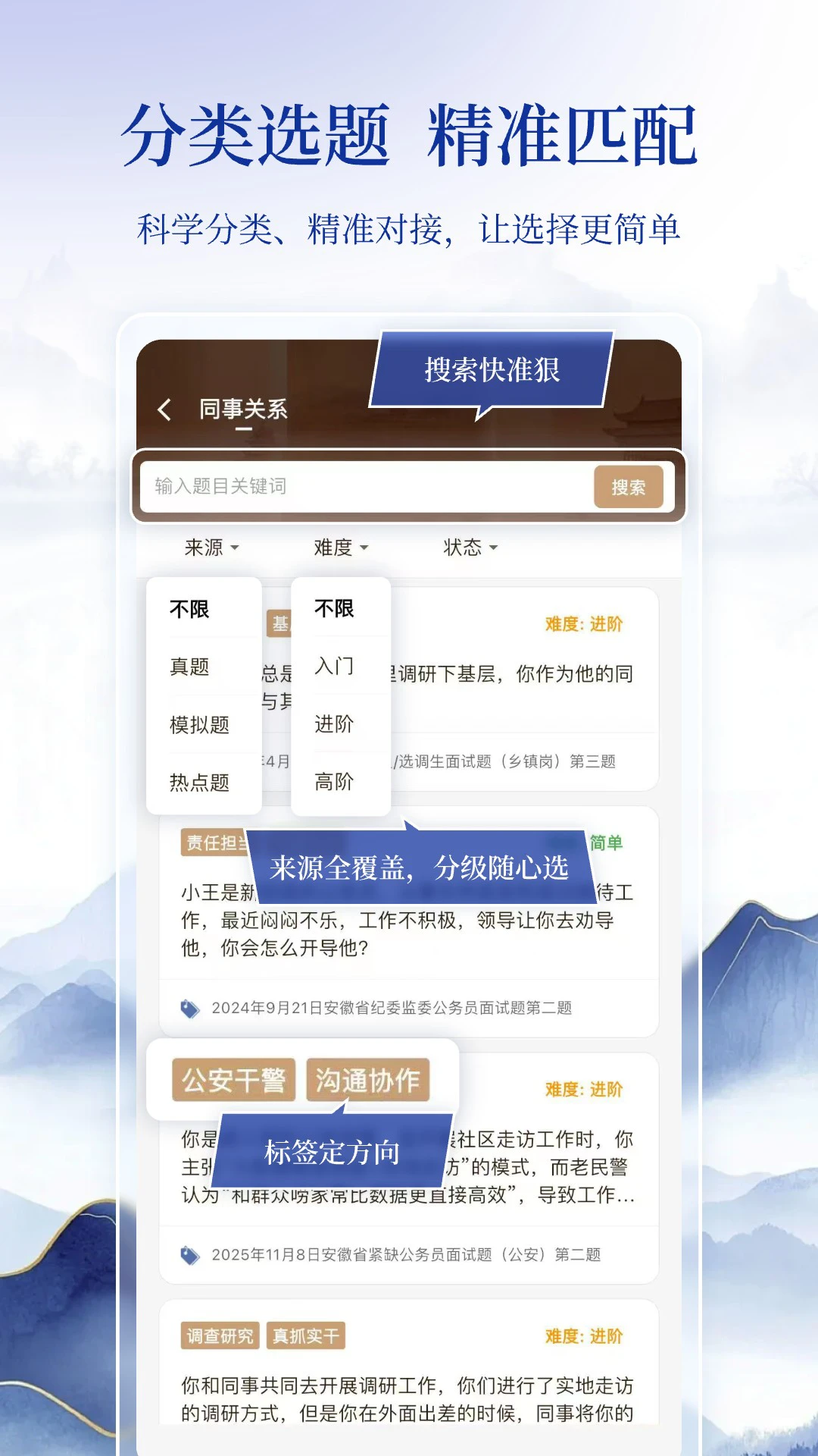 ��������(���Ա���ƽ̨)v1.0.2 �ֻ����ͼ3