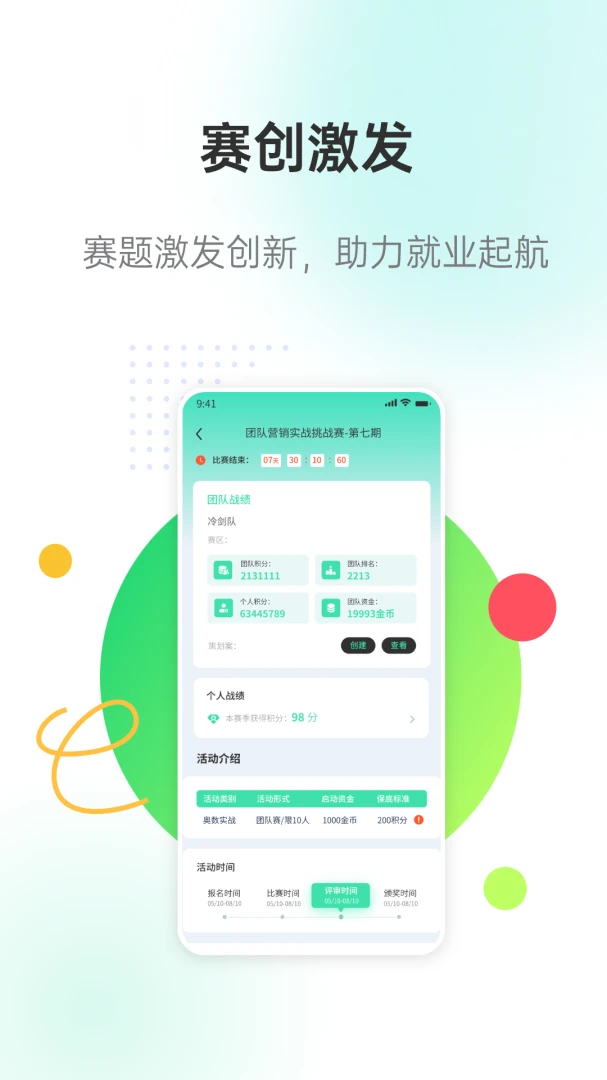 �����ǽ������ֻ���v3.1.1 �ֻ����ͼ3