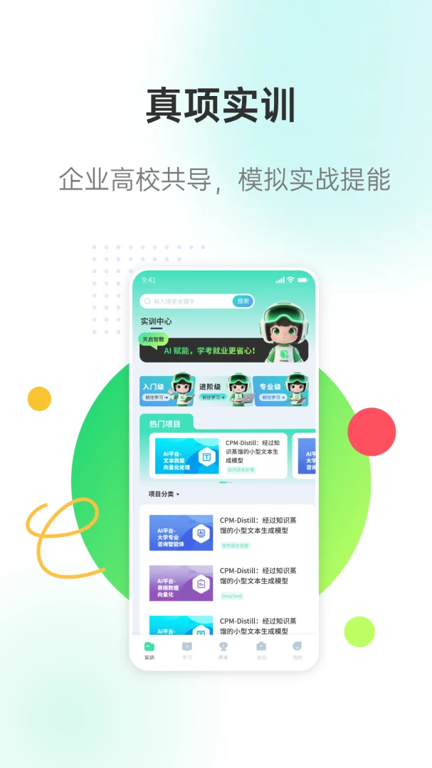 �����ǽ������ֻ���v3.1.1 �ֻ����ͼ2