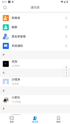 ������ʱͨѶ����(��Ч��ͨ����)v1.0.6 �ٷ������ͼ0