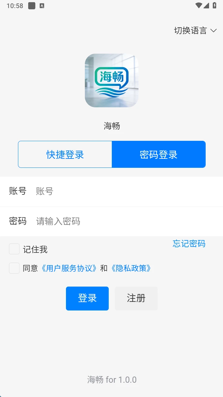 ������ʱͨѶ����(��Ч��ͨ����)v1.0.6 �ٷ������ͼ3