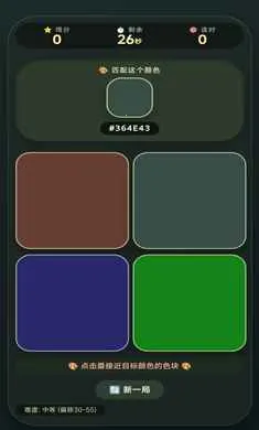 ��ɫƥ�乤�������ֻ���v1.2.6 �ֻ����ͼ0