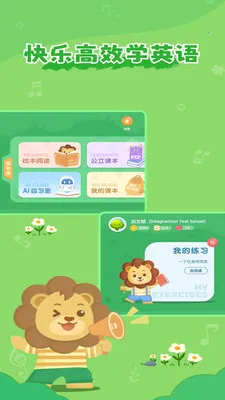 ��ʨ�ɳ����������ֻ���v1.6.8 ��׿���ͼ2