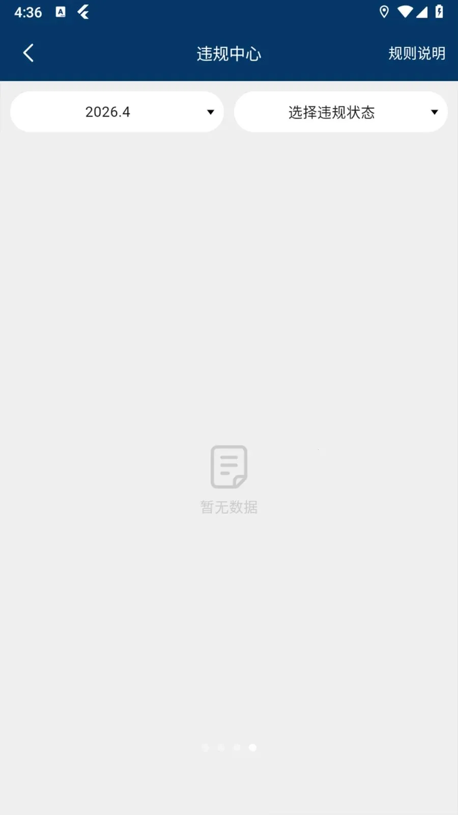 ԥ�����̼Ұ氲׿���ֻ���v1.2.1 ��Ѱ��ͼ3