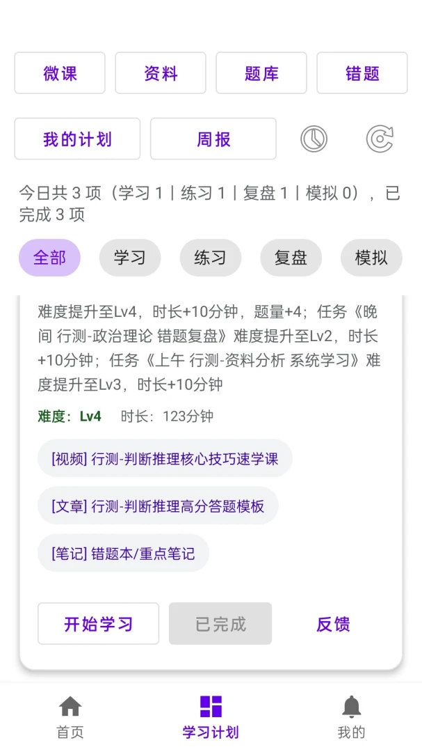 ��Կ���AI(������������)v1.0.0 �ֻ����ͼ3