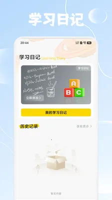 ����Ȥѧ(Ӣ��ѧϰ����)v1.4 �ֻ����ͼ2