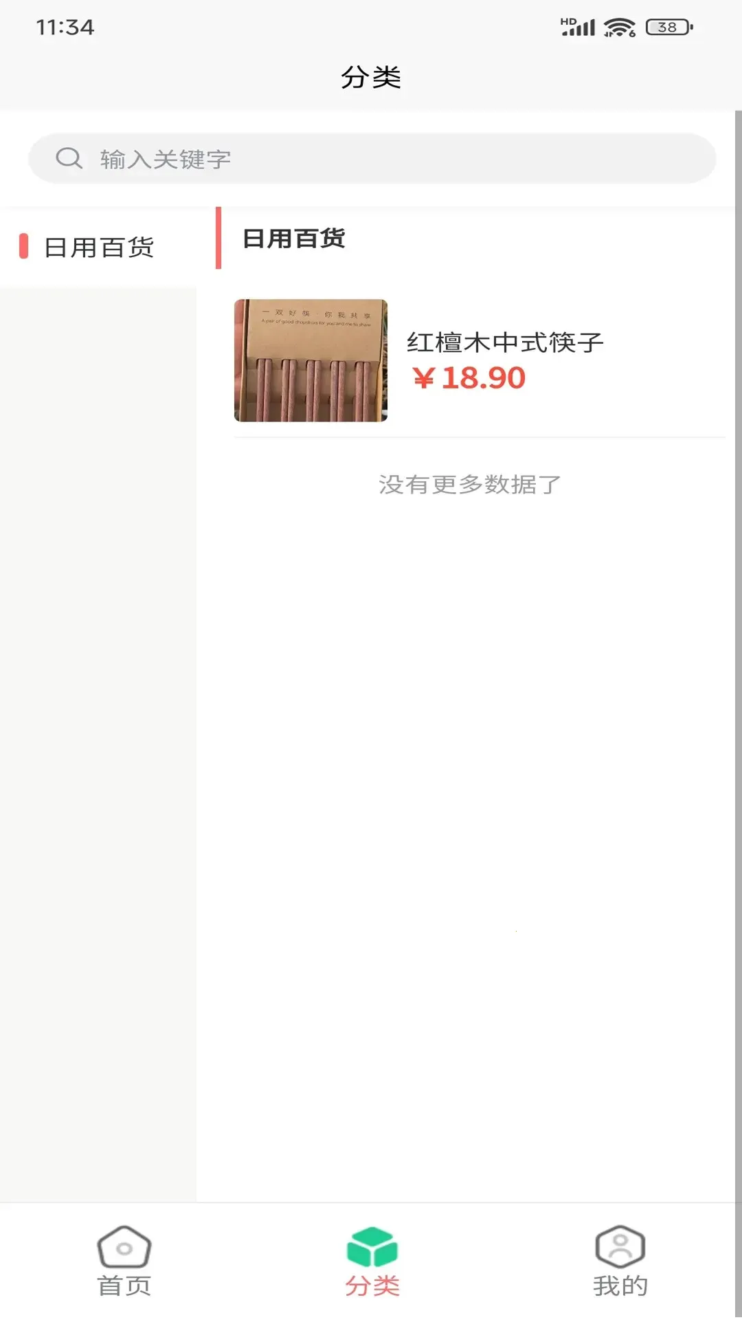�ð������(���ʲ�Ʒ����)v21.00 �ٷ������ͼ2