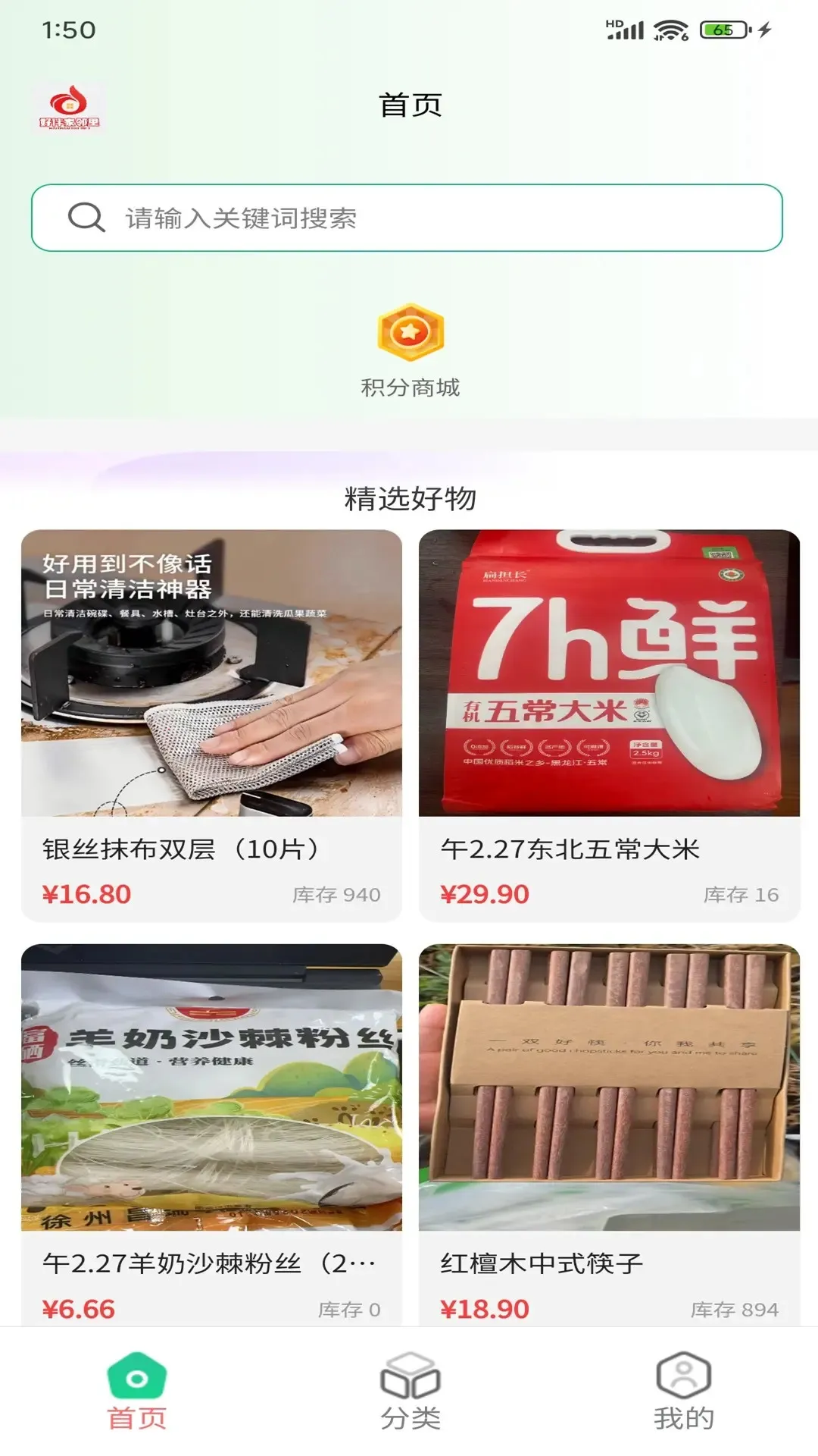 �ð������(���ʲ�Ʒ����)v21.00 �ٷ������ͼ1