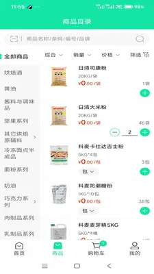 ����ʳƷ������(ʳ�Ĺ�Ӧƽ̨)v3.3.903 ��׿���ͼ0