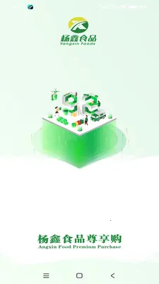 ����ʳƷ������(ʳ�Ĺ�Ӧƽ̨)v3.3.903 ��׿���ͼ3