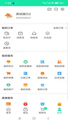 ����ʳƷ������(ʳ�Ĺ�Ӧƽ̨)v3.3.903 ��׿���ͼ1