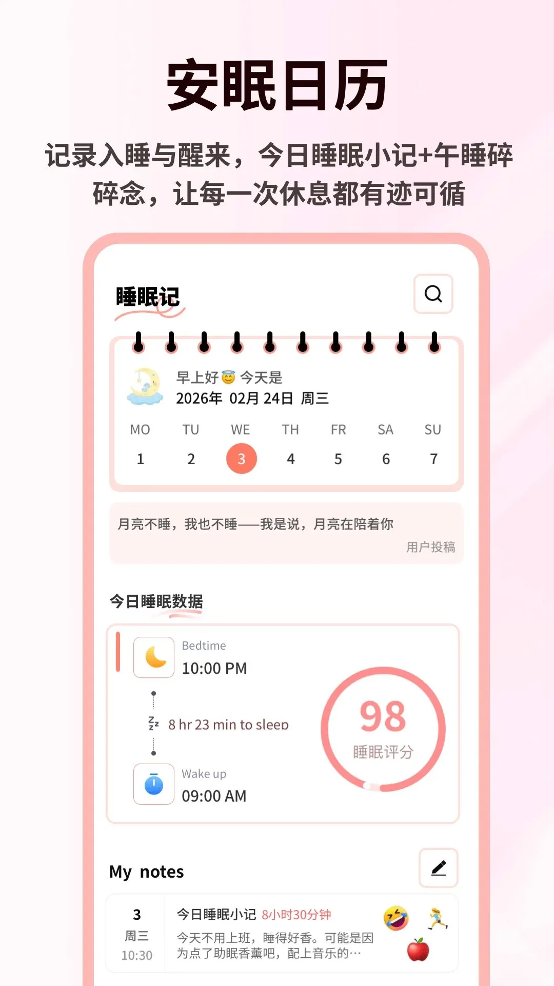 mood��Ů2026�ٷ�����v1.0.4 ��׿���ͼ1