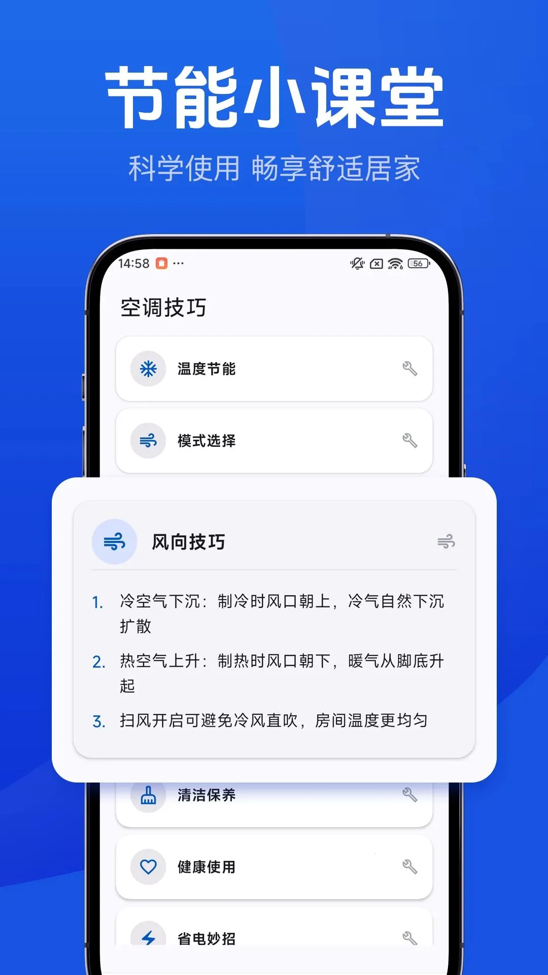 �յ�������ң����(�ֻ��յ�ң����)v1.0.0 ��׿���ͼ1