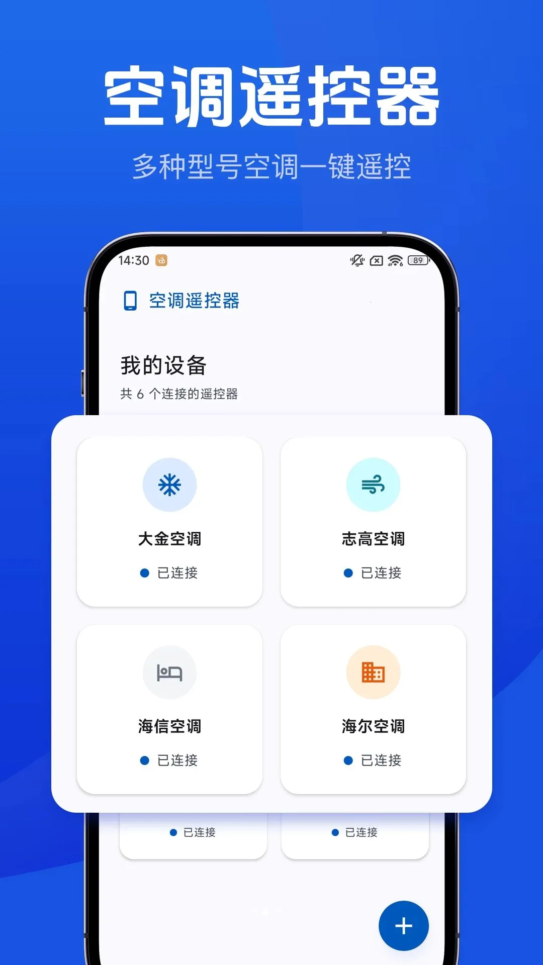 �յ�������ң����(�ֻ��յ�ң����)v1.0.0 ��׿���ͼ2