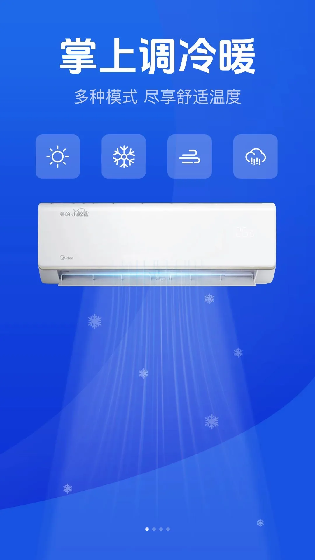 �յ�������ң����(�ֻ��յ�ң����)v1.0.0 ��׿���ͼ0