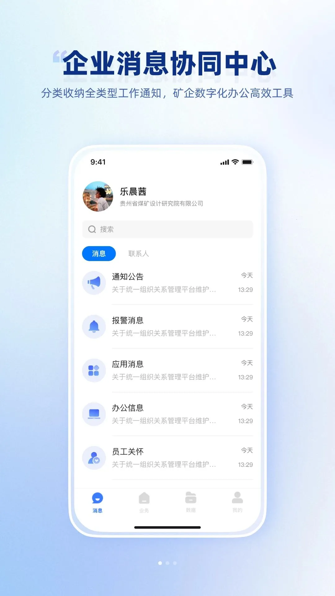 ������Դ(�ƶ��칫APP)v1.0.0 ��׿���ͼ1