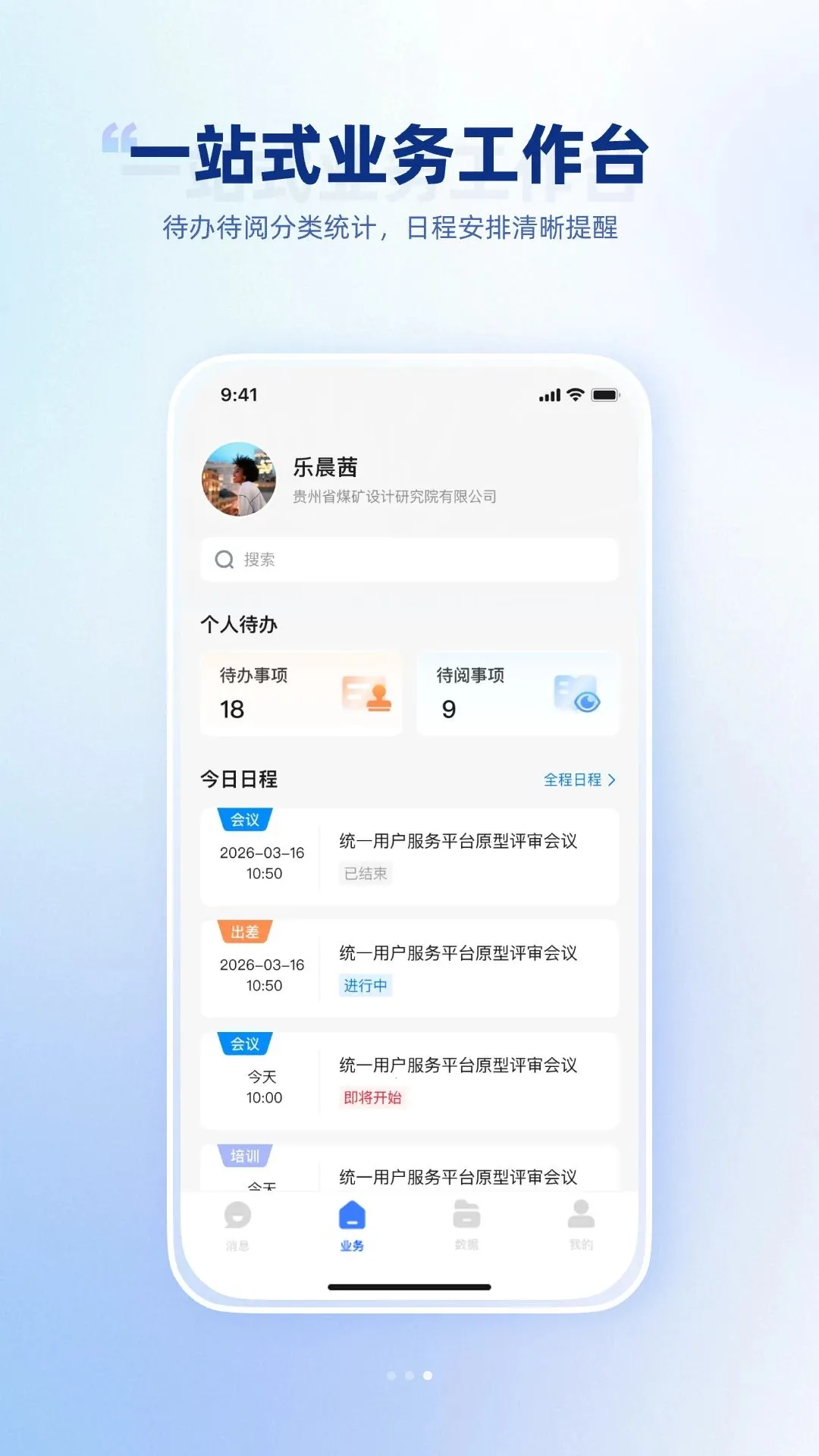 ������Դ(�ƶ��칫APP)v1.0.0 ��׿���ͼ2