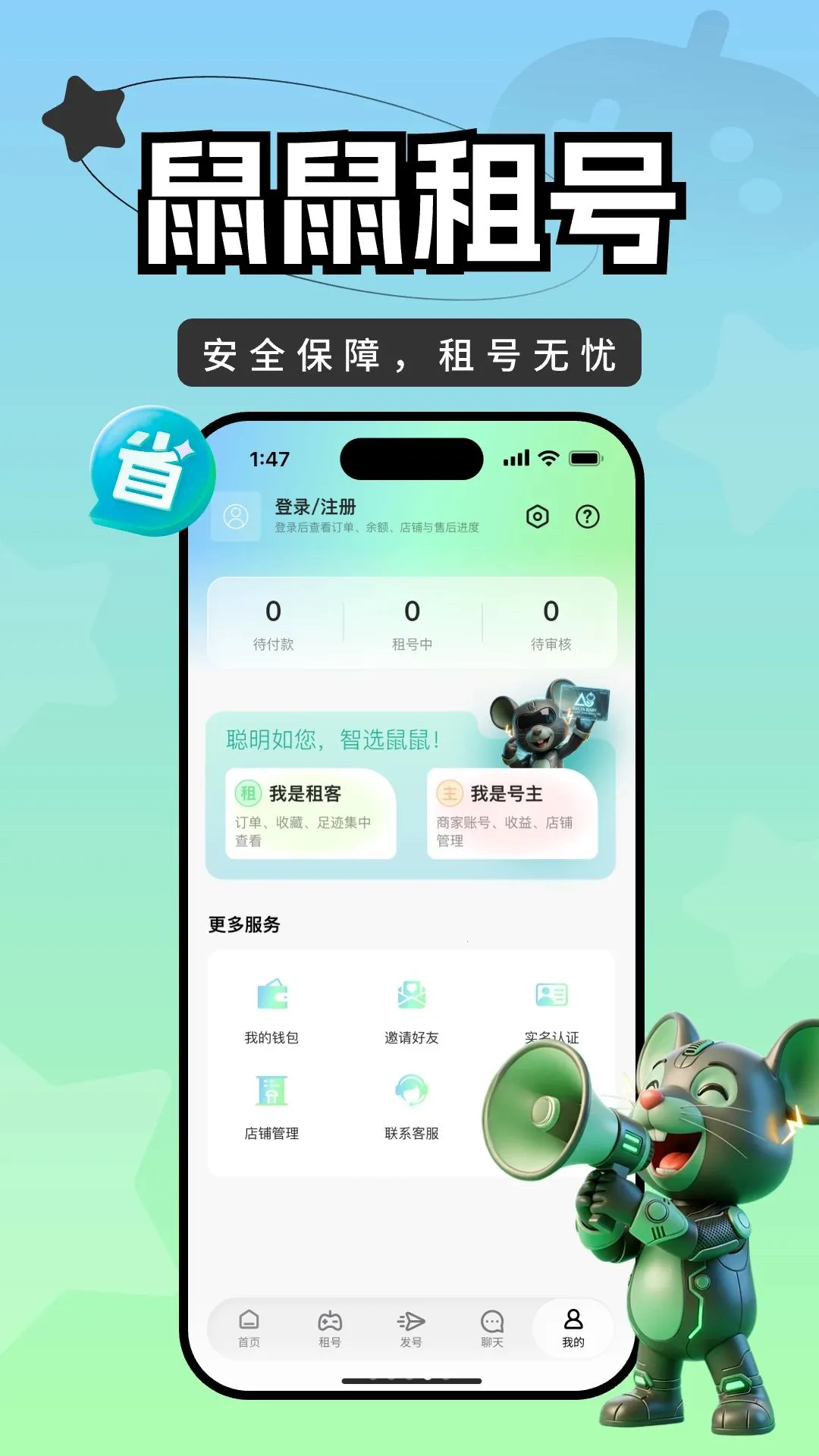 �������2026�ٷ����°汾v1.0.0 �ٷ������ͼ1