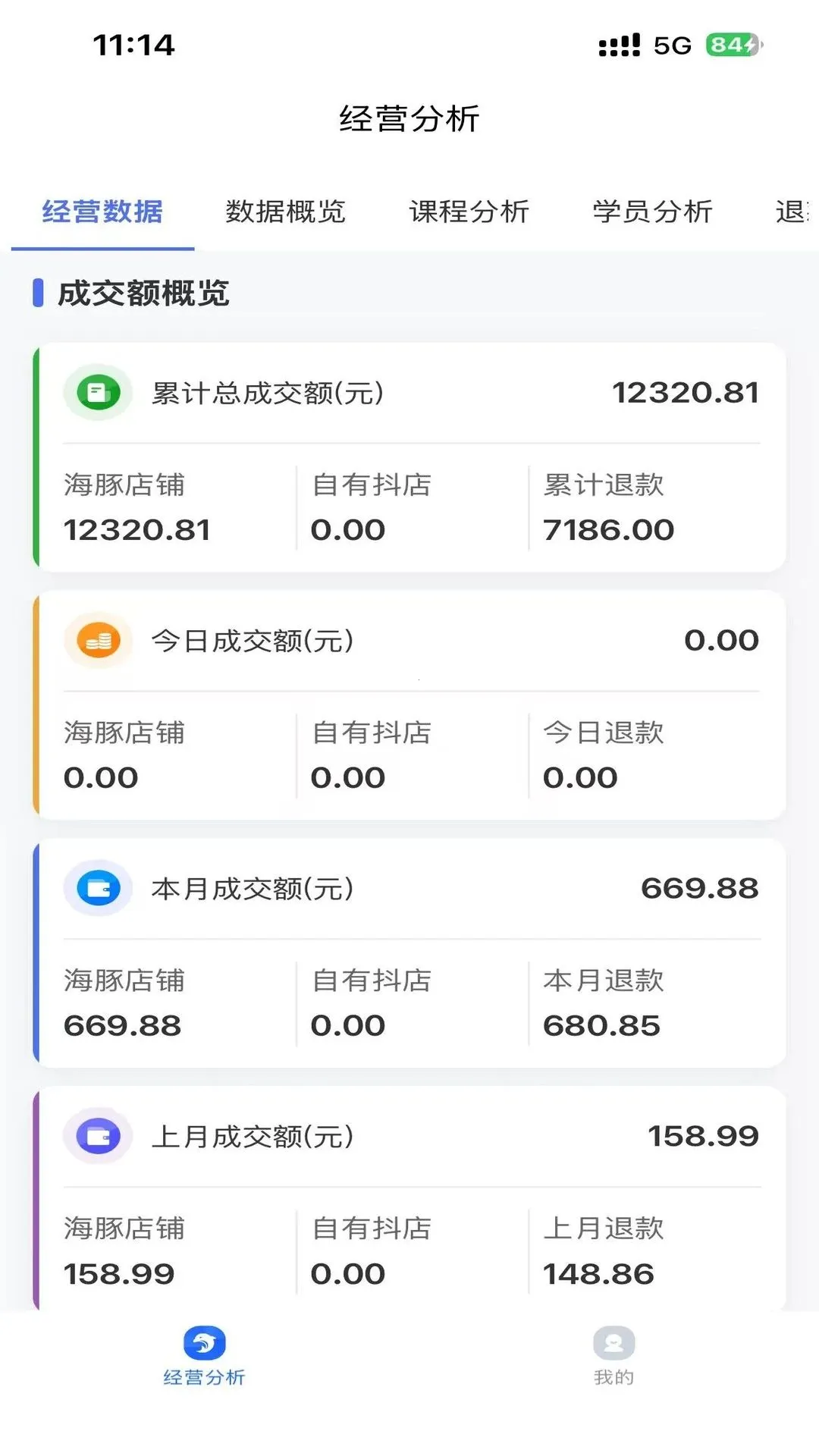 ���ྭӪ���������ֻ���v1.0.0 �ٷ������ͼ1