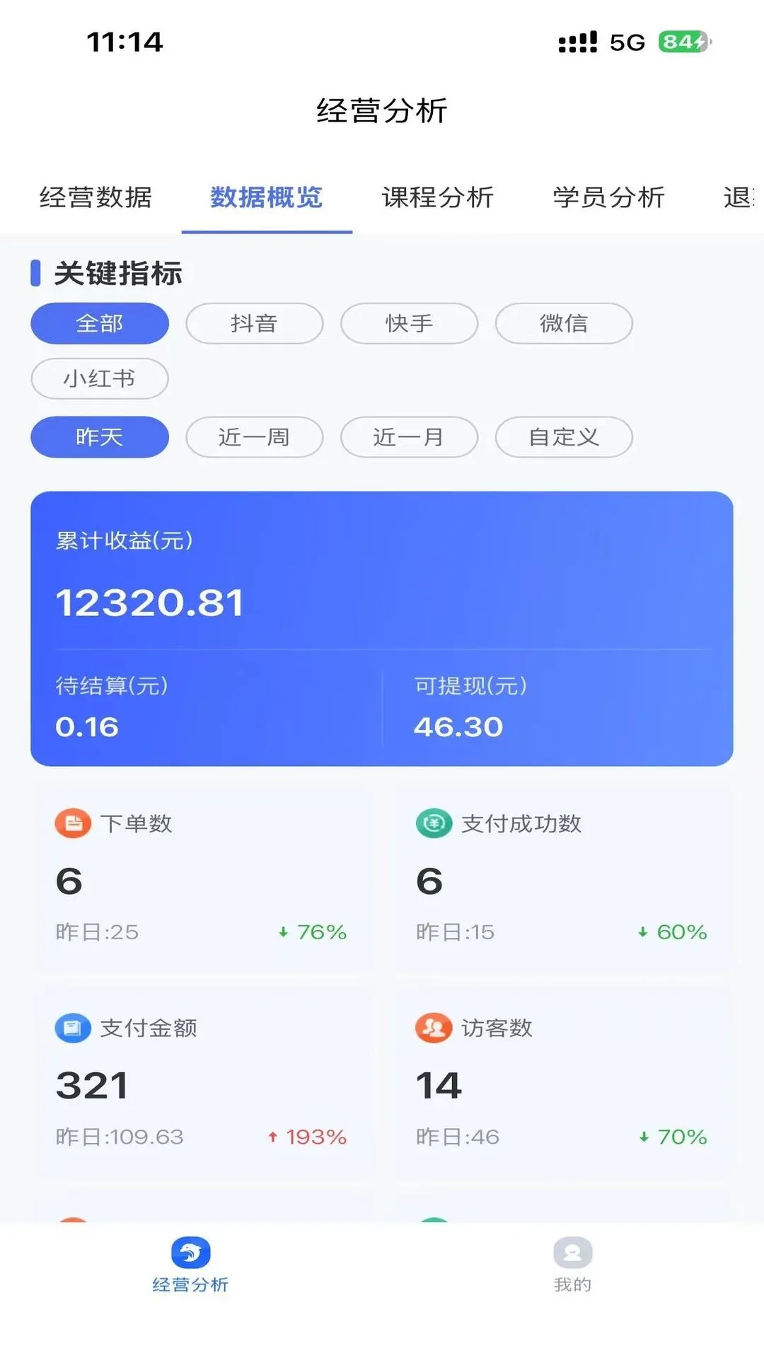 ���ྭӪ���������ֻ���v1.0.0 �ٷ������ͼ3