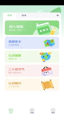���꼶��ѧ�²�(Сѧ����ѧ�̲�)v3.1051.34.2 ��׿���ͼ0