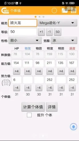 ORAS����ֵ�˺������������ֻ���v1.2.2 �ֻ����ͼ3