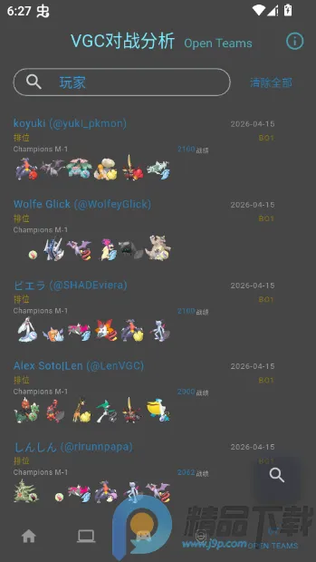 VGC��ս��������2026���°汾
