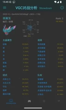 VGC��ս��������2026���°汾v1.1.17 �ֻ����ͼ2